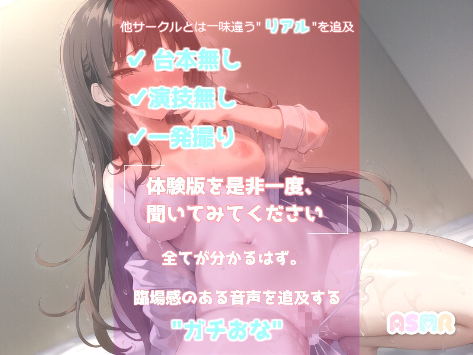 【THE FIRST SCENE】ドMメンヘラ地雷系Fカップ裏アカ女子の性癖こじらせ潮吹きオナニー サンプル2ページ目