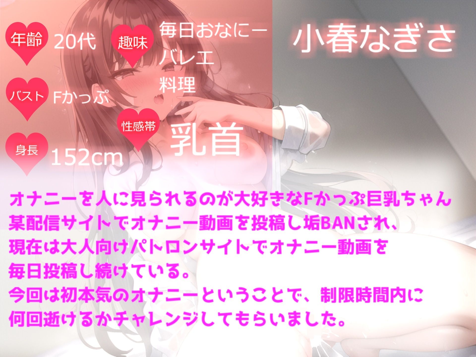 【THE FIRST SCENE】ドMメンヘラ地雷系Fカップ裏アカ女子の性癖こじらせ潮吹きオナニー サンプル3ページ目