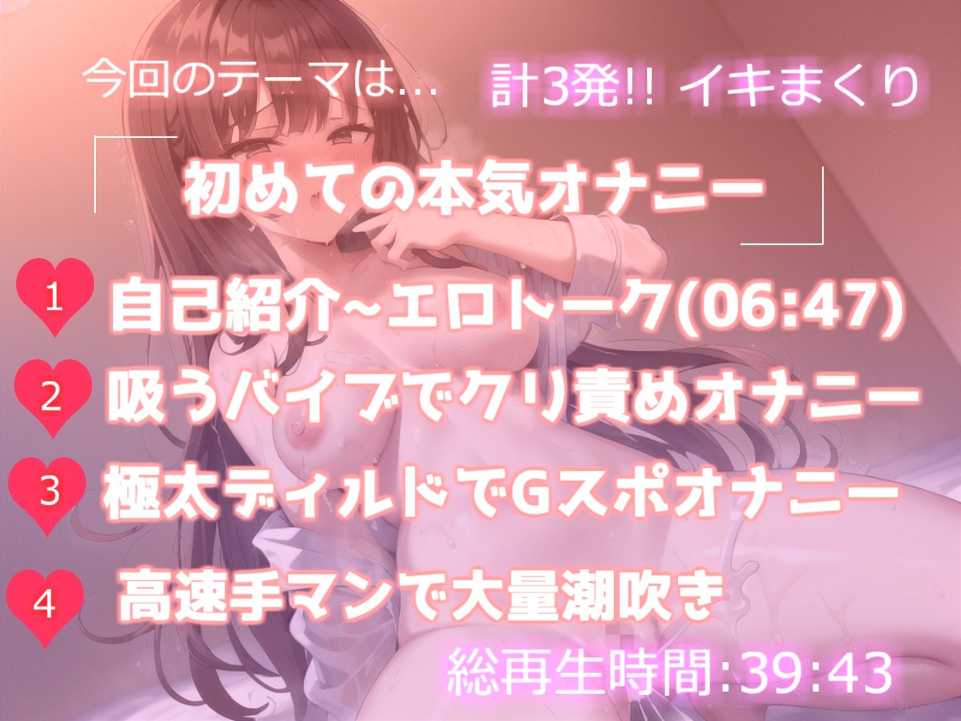 【THE FIRST SCENE】ドMメンヘラ地雷系Fカップ裏アカ女子の性癖こじらせ潮吹きオナニー サンプル4ページ目