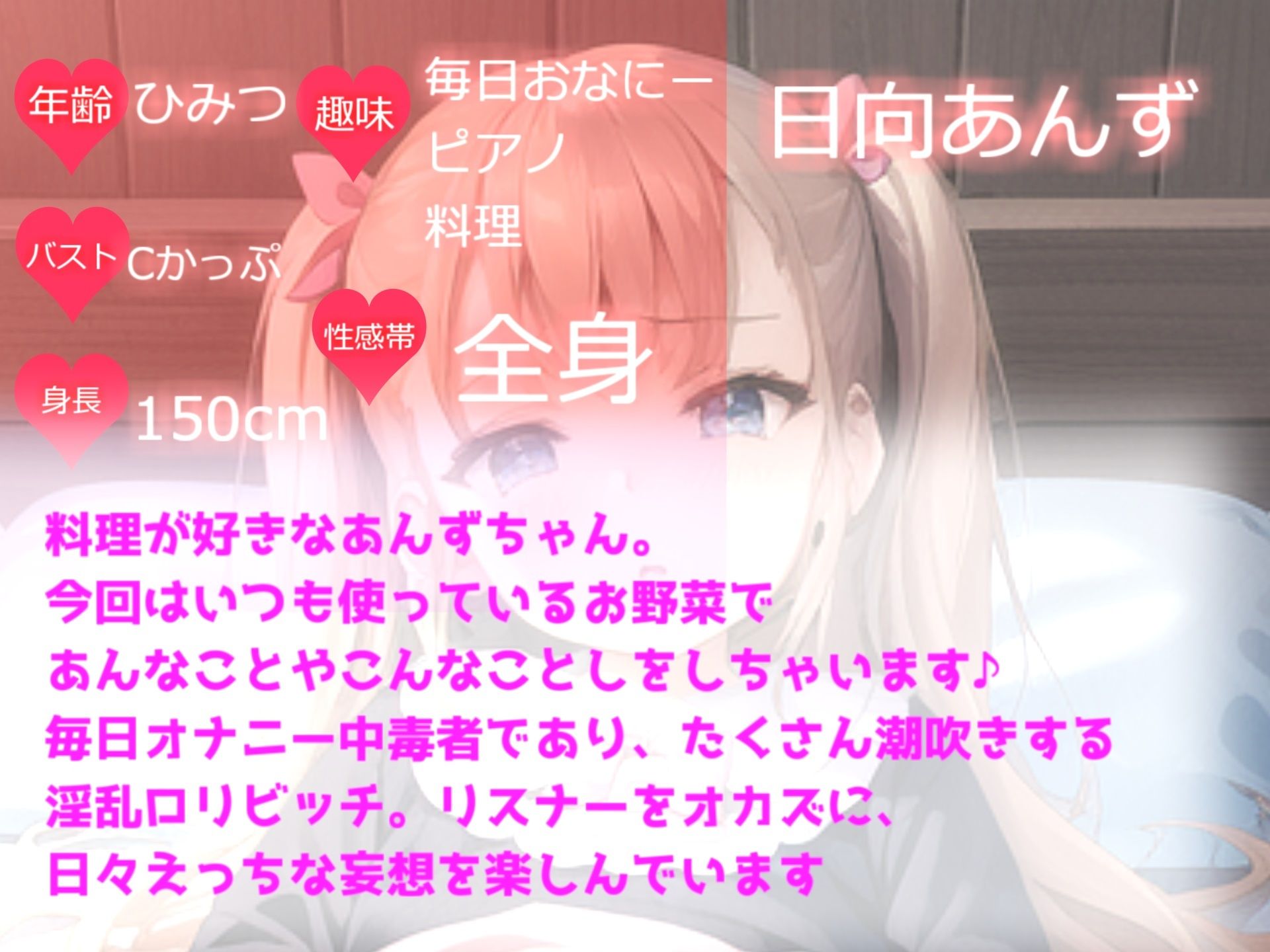 オホ声。【ガチ実演】ガチイキ5連発！！ 初体験！！淫乱ロリビッチのお野菜たっぷりツユだくオナニー【アスパラガス ゴーヤ ズッキーニ使用】 サンプル3ページ目