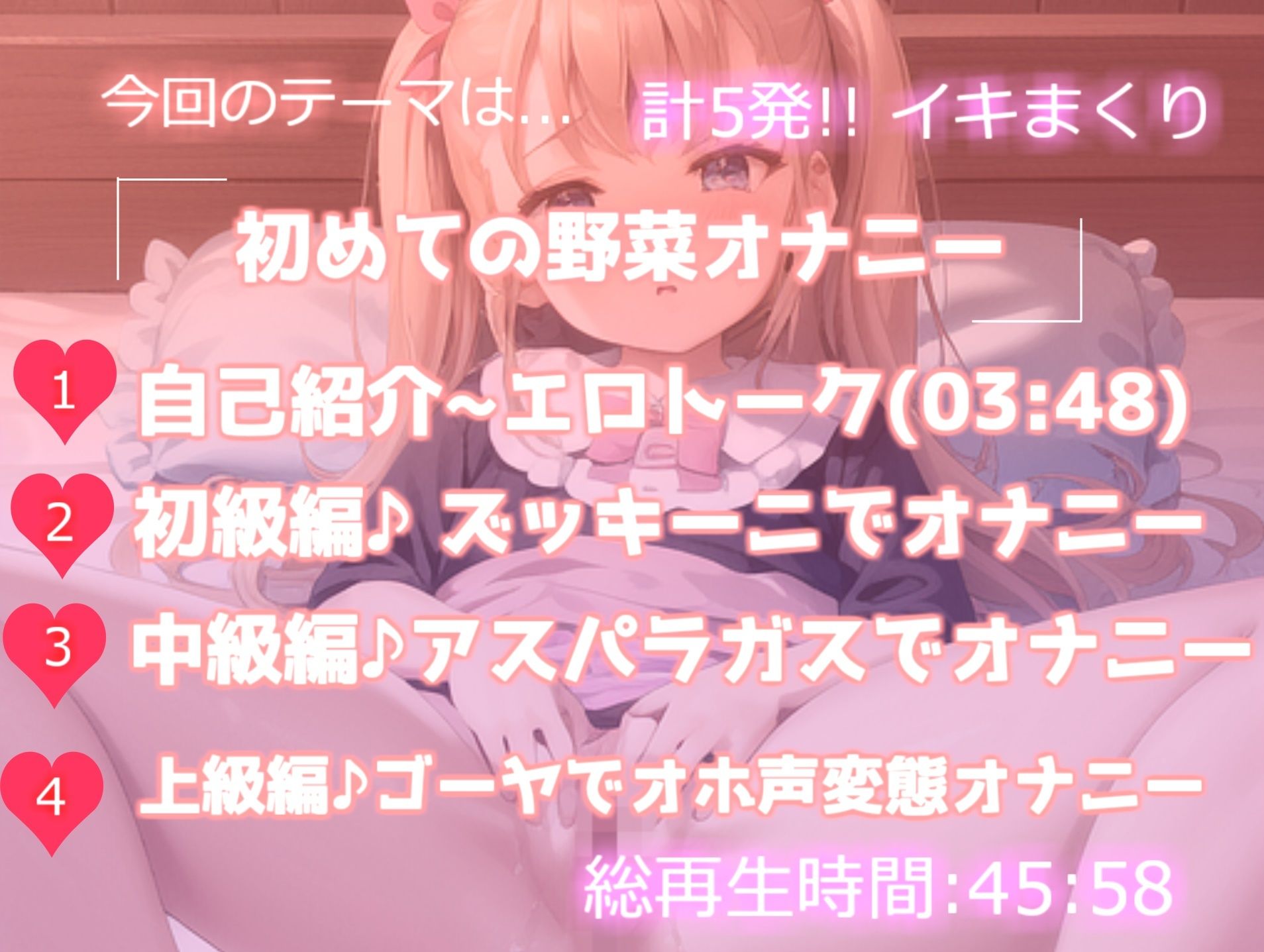 オホ声。【ガチ実演】ガチイキ5連発！！ 初体験！！淫乱ロリビッチのお野菜たっぷりツユだくオナニー【アスパラガス ゴーヤ ズッキーニ使用】 サンプル4ページ目
