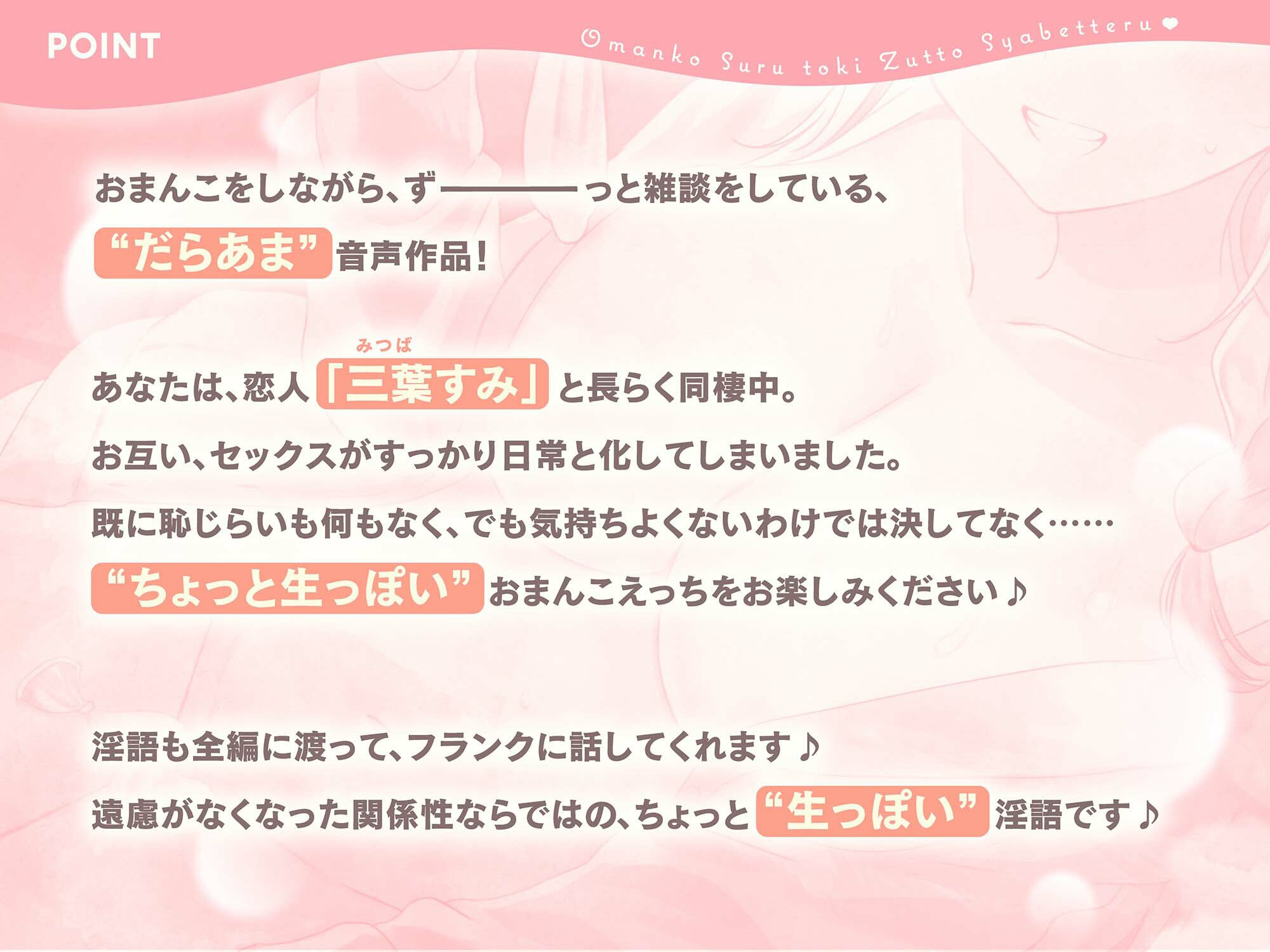 おまんこするときずっと喋ってる【バイノーラル】 サンプル1ページ目