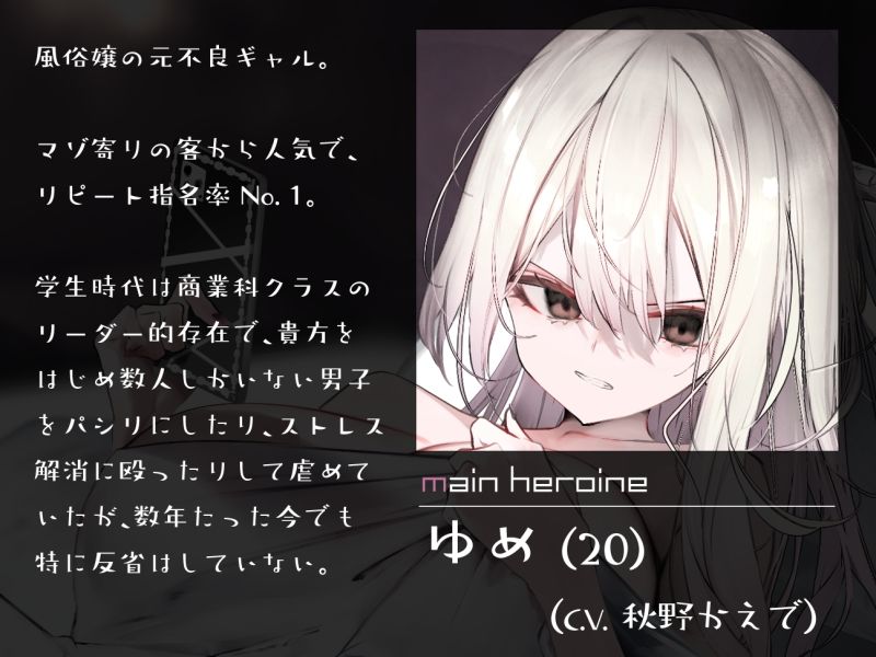 僕を嫌いな元いじめっ子同級生風俗嬢の嫌々デリヘルH サンプル2ページ目