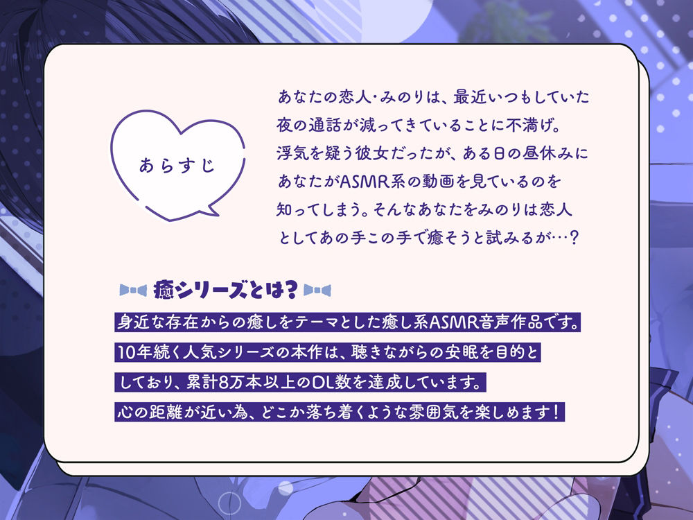 癒彼女〜ASMRにハマった彼氏を健気に癒すダウナー後輩カノジョ サンプル1ページ目