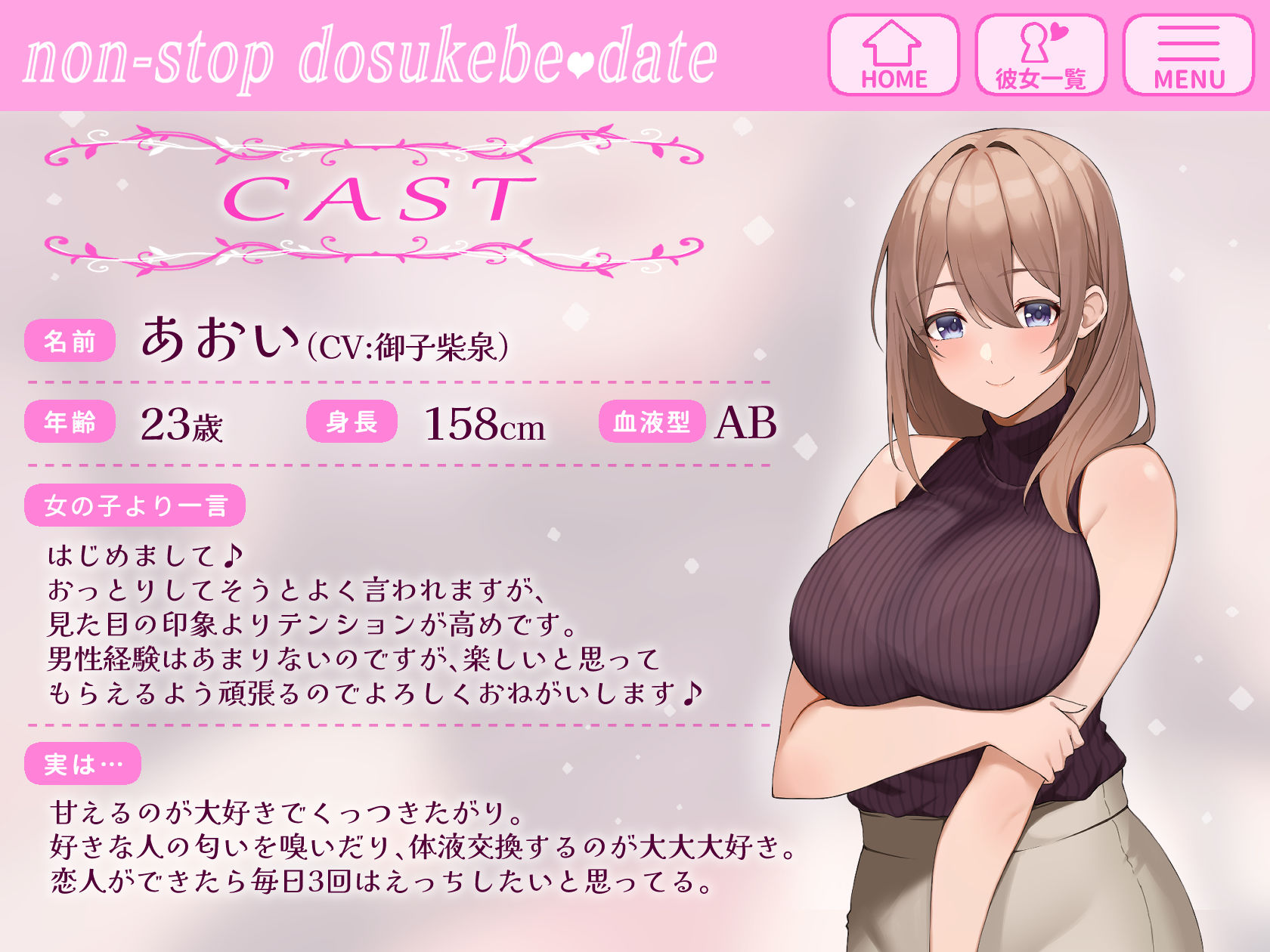 【オホ声】レンタル彼女で来た性欲溜め溜めOLお姉さんと チンコが休まらない体液交換しまくりエロエロデート♪ サンプル3ページ目