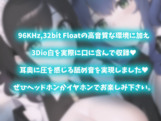 【ソルフェジオ周波数528hz】安眠向け30分耐久耳なめ【両耳同時耳なめ＋奇跡の周波数でDNA回復♪】 サンプル2ページ目