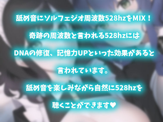 【ソルフェジオ周波数528hz】安眠向け30分耐久耳なめ【両耳同時耳なめ＋奇跡の周波数でDNA回復♪】 サンプル3ページ目