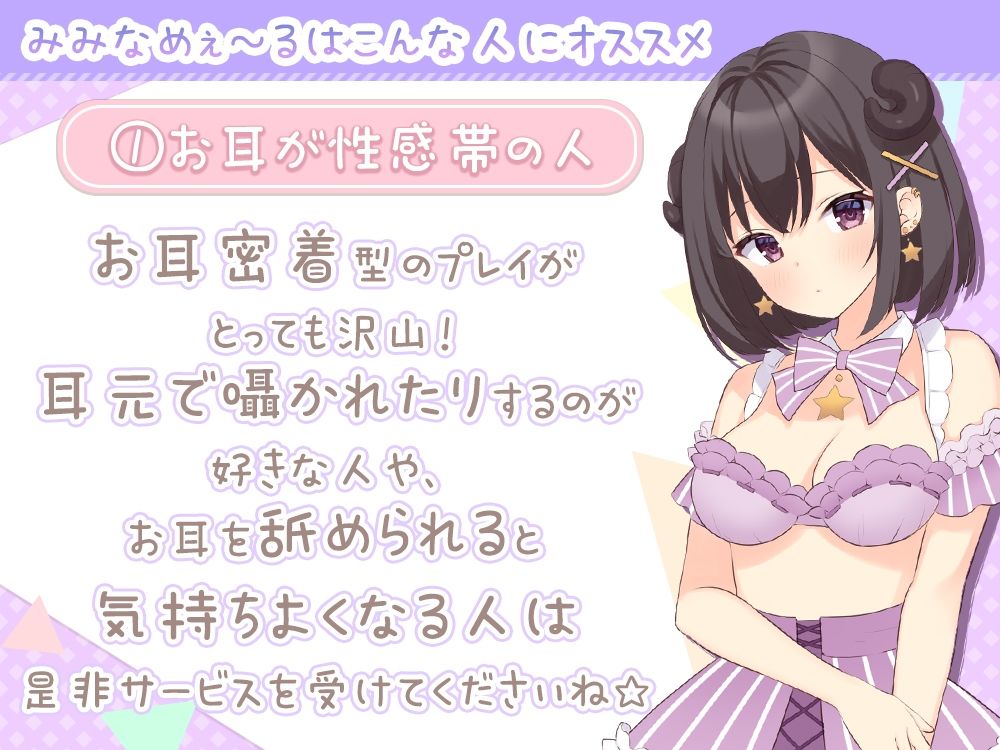 お耳密着型☆コンカフェ『みみなめぇ〜る』へようこそ♪ 〜初めてでも安心☆のえる×まほの欲張りご奉仕〜 サンプル2ページ目