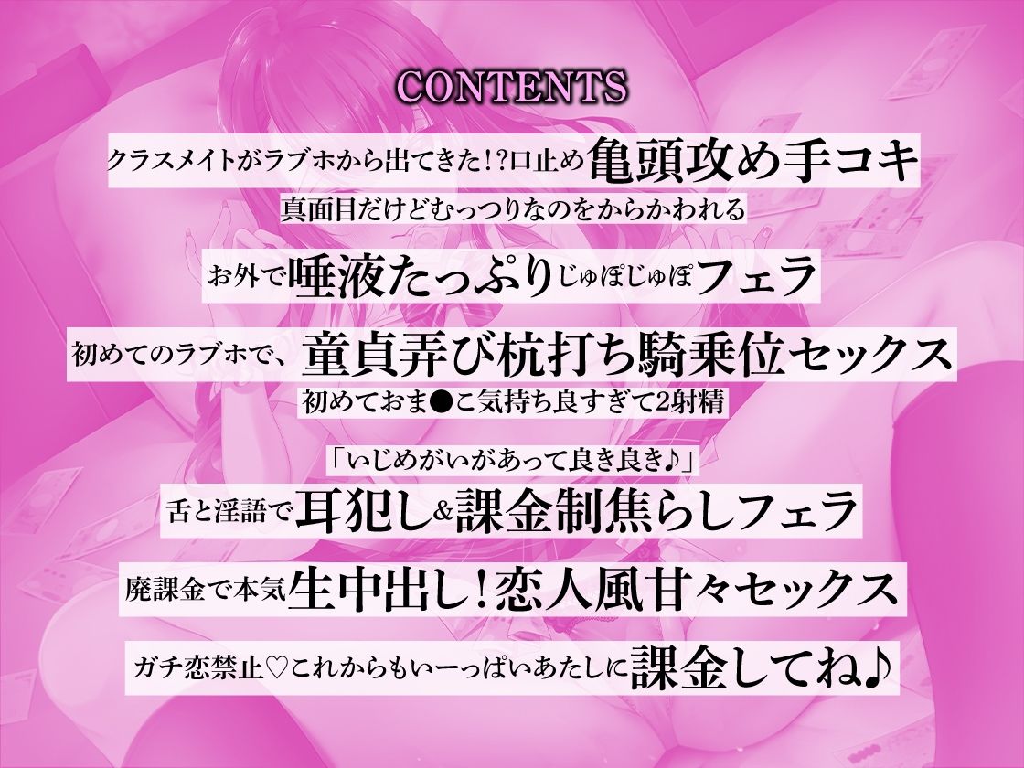 小悪魔ビッチギャルのパパ活童貞からかい重課金SEX【KU100】 サンプル3ページ目