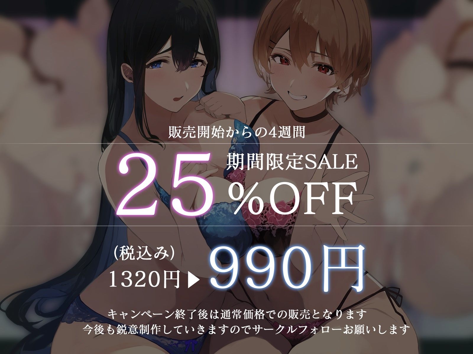 【オホ声】巨乳JKおま〇こ2人、中出しで決める彼女権〜出して欲しいギャル・由香と、ダメなのに出される優等生・瞳〜 サンプル1ページ目