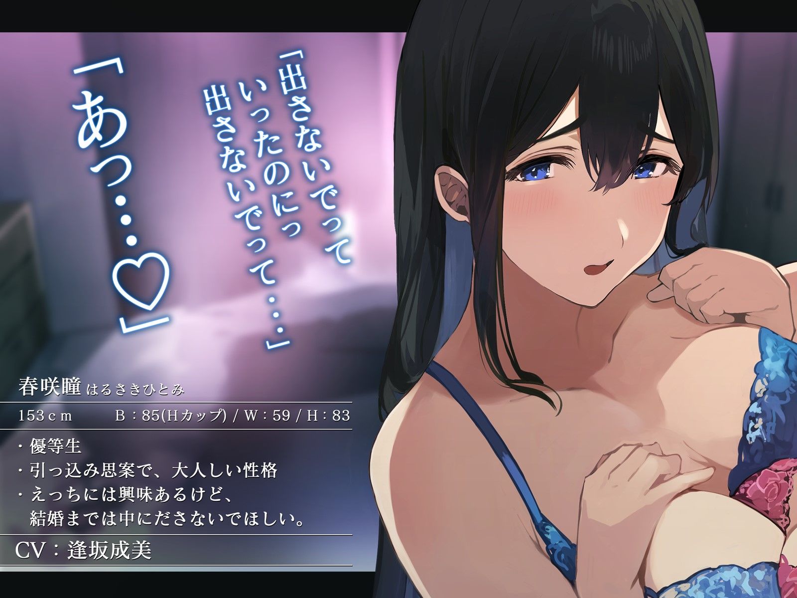 【オホ声】巨乳JKおま〇こ2人、中出しで決める彼女権〜出して欲しいギャル・由香と、ダメなのに出される優等生・瞳〜 サンプル3ページ目