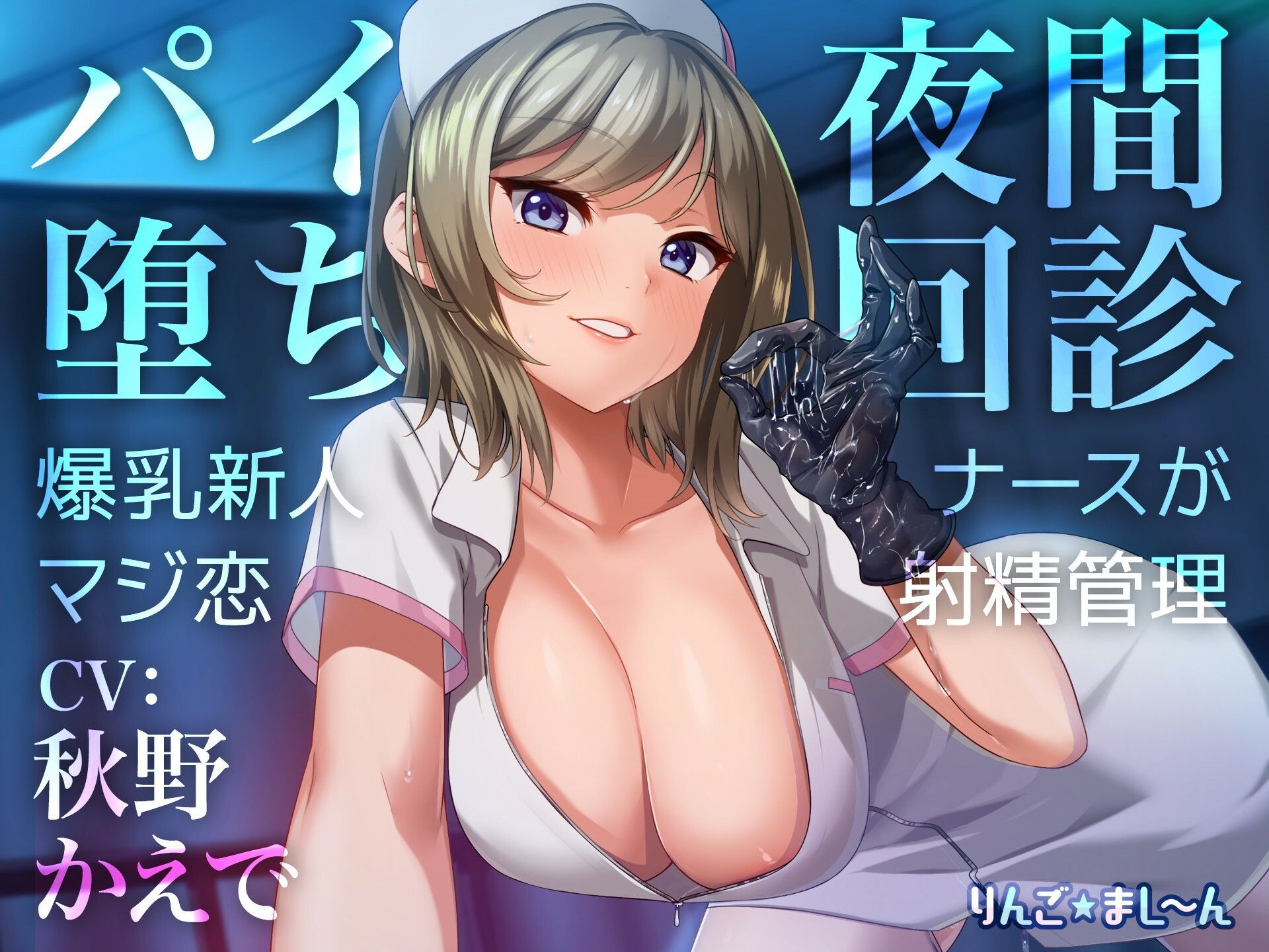 【お試し110円】はじめての「りんご★まし〜ん」トライアルパック サンプル2ページ目