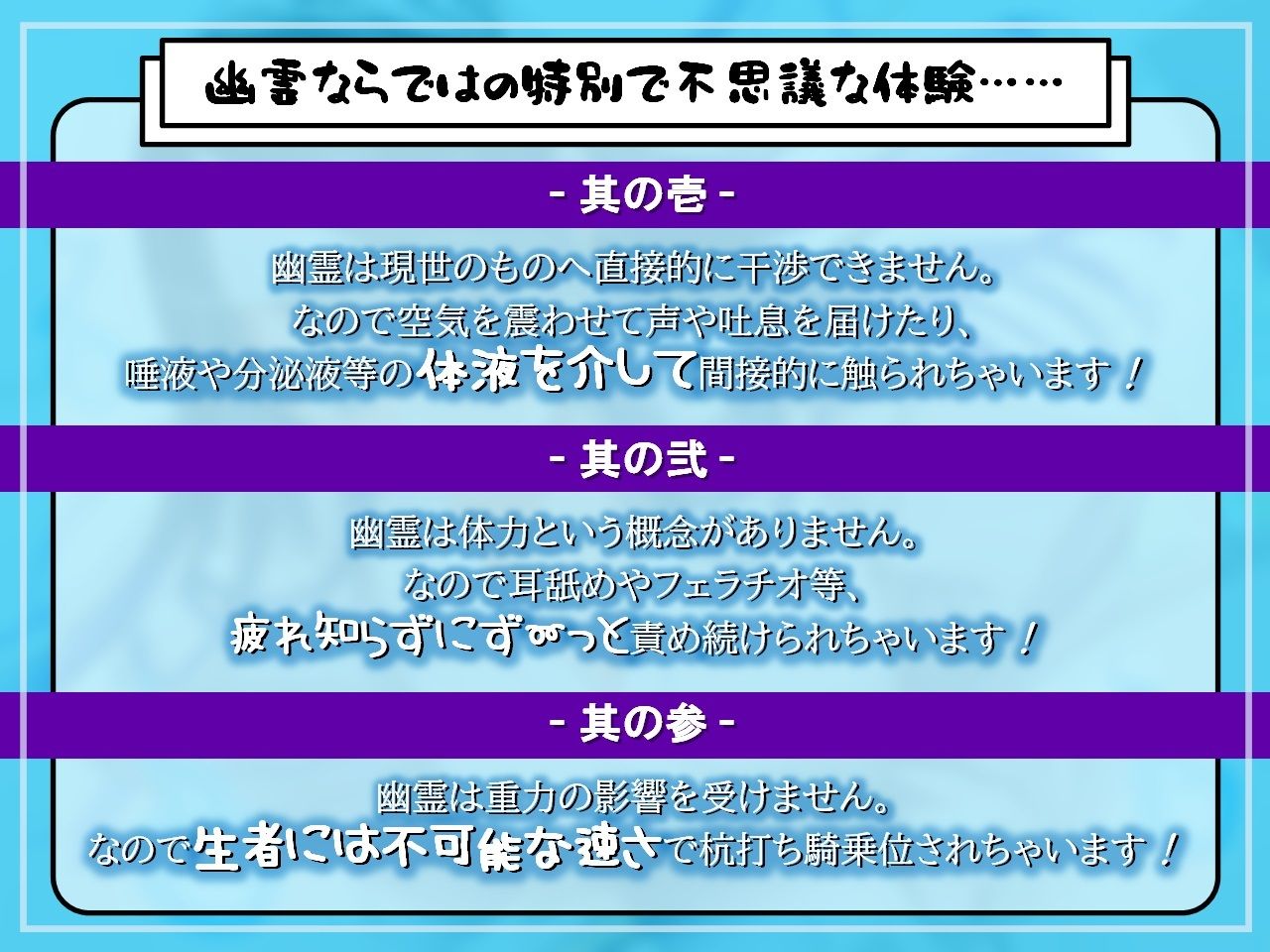【密着吐息と囁きと耳舐め】体液越しの幽霊ちゃん 〜エッチなことは禁止です！〜【リアルな幽霊ならではの埒外物理】 サンプル1ページ目