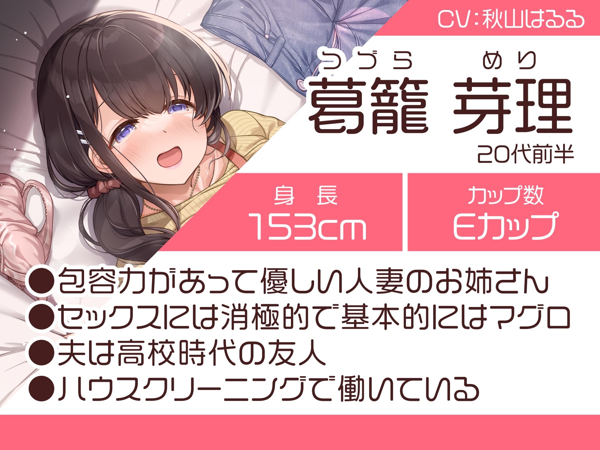 催●アプリでおっとり系お掃除人妻をNTR-夫ラブなお姉さんが簡単にマ○コを開いてくれる サンプル1ページ目