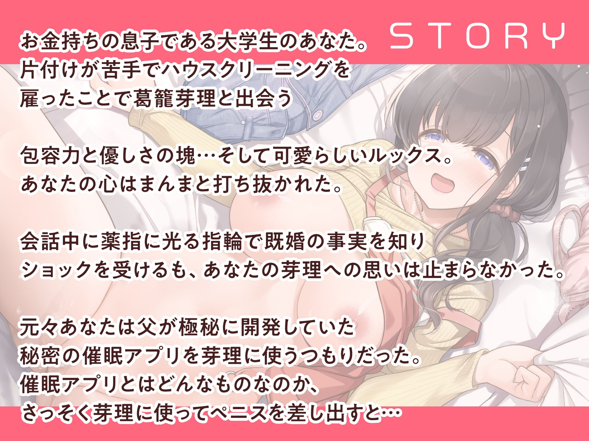 催●アプリでおっとり系お掃除人妻をNTR-夫ラブなお姉さんが簡単にマ○コを開いてくれる サンプル2ページ目