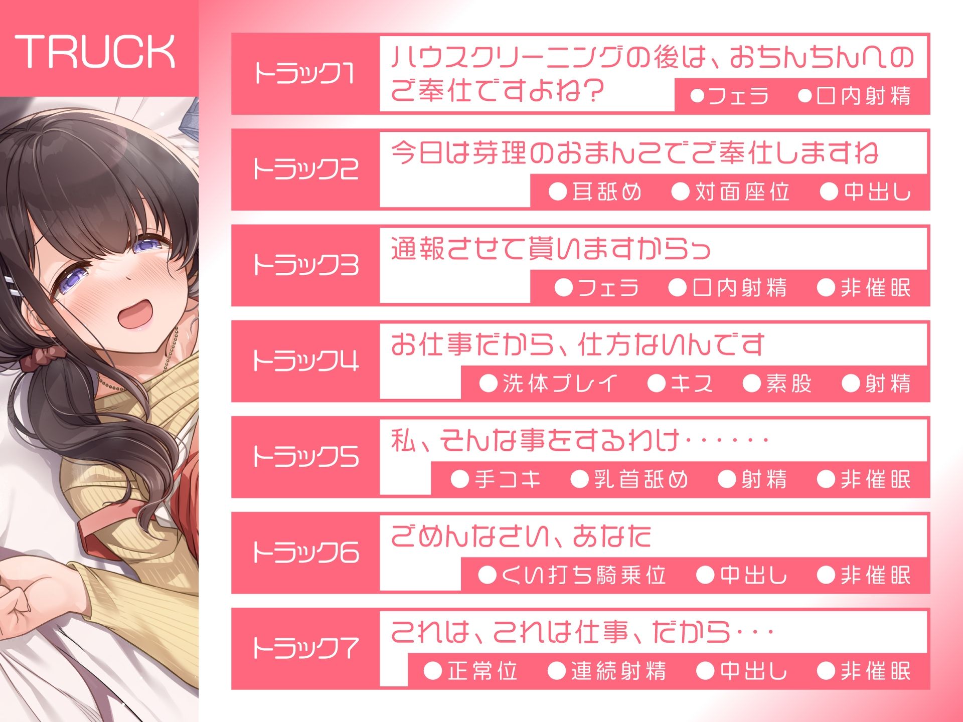 催●アプリでおっとり系お掃除人妻をNTR-夫ラブなお姉さんが簡単にマ○コを開いてくれる サンプル4ページ目