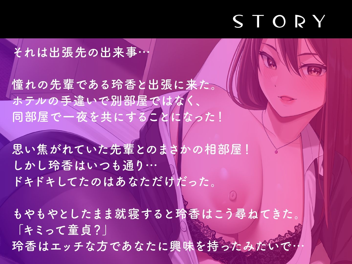 出張先のホテルで上司のデカ乳お姉様とまさかの相部屋！デキる女の夜の姿はオープンスケベ サンプル2ページ目