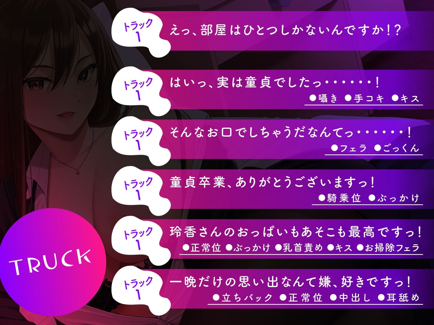 出張先のホテルで上司のデカ乳お姉様とまさかの相部屋！デキる女の夜の姿はオープンスケベ サンプル4ページ目