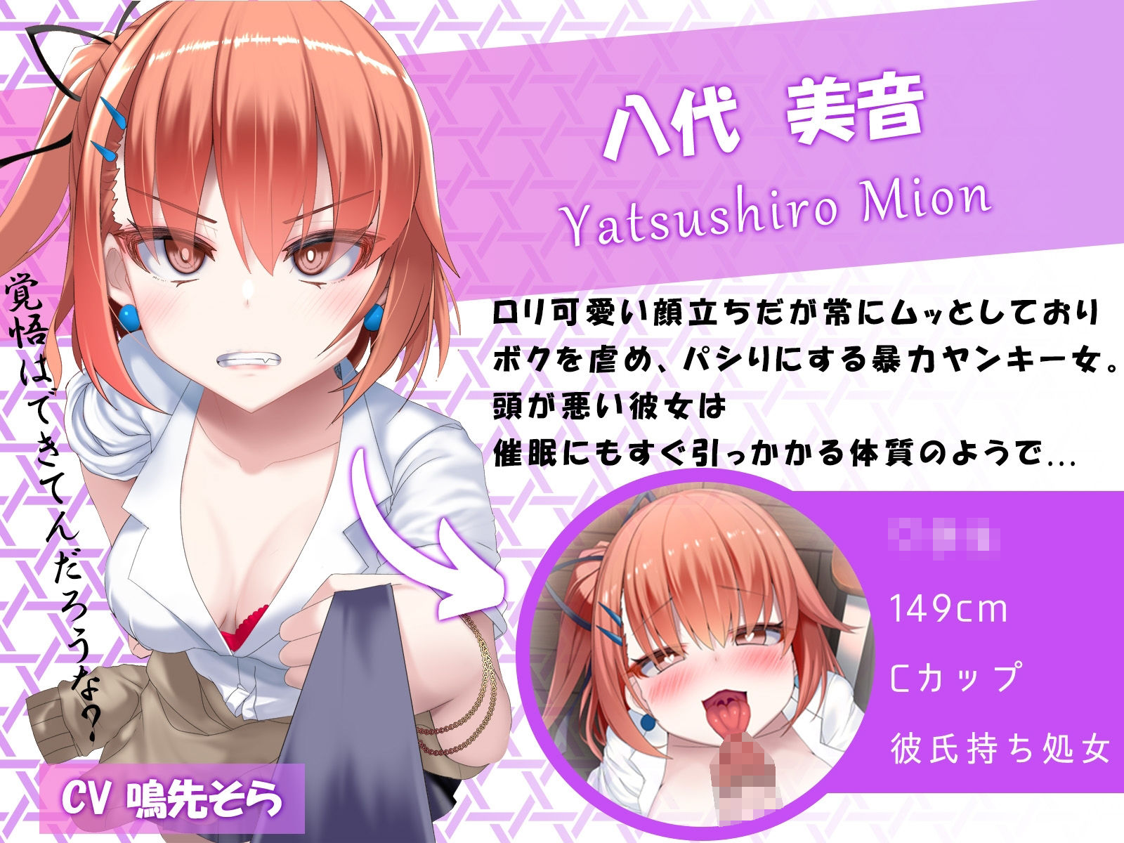 【NTR】暴力ヤンキー女に催●かけて、えっちな喧嘩でタイマン勝負！ サンプル1ページ目