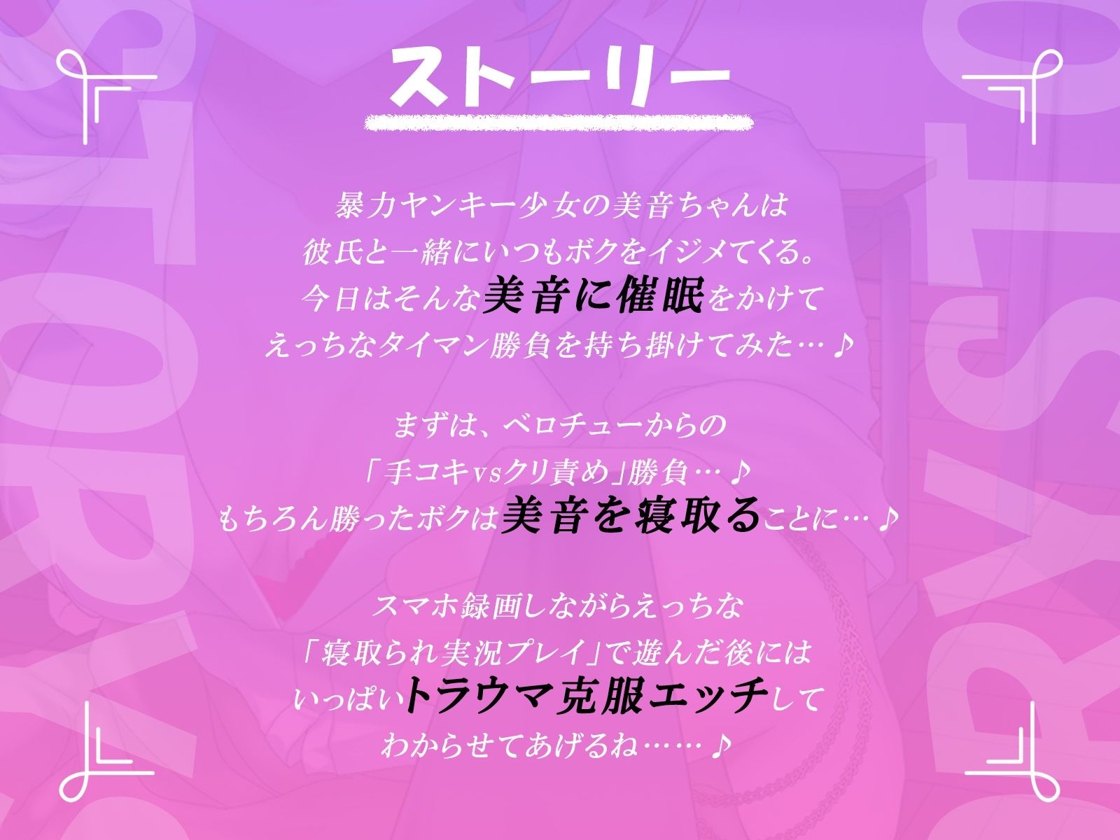 【NTR】暴力ヤンキー女に催●かけて、えっちな喧嘩でタイマン勝負！ サンプル2ページ目