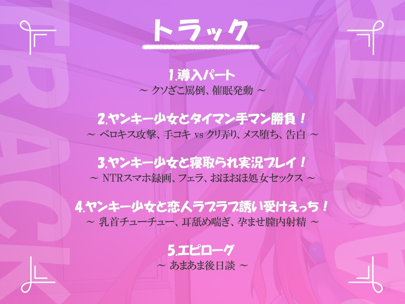 【NTR】暴力ヤンキー女に催●かけて、えっちな喧嘩でタイマン勝負！ サンプル3ページ目