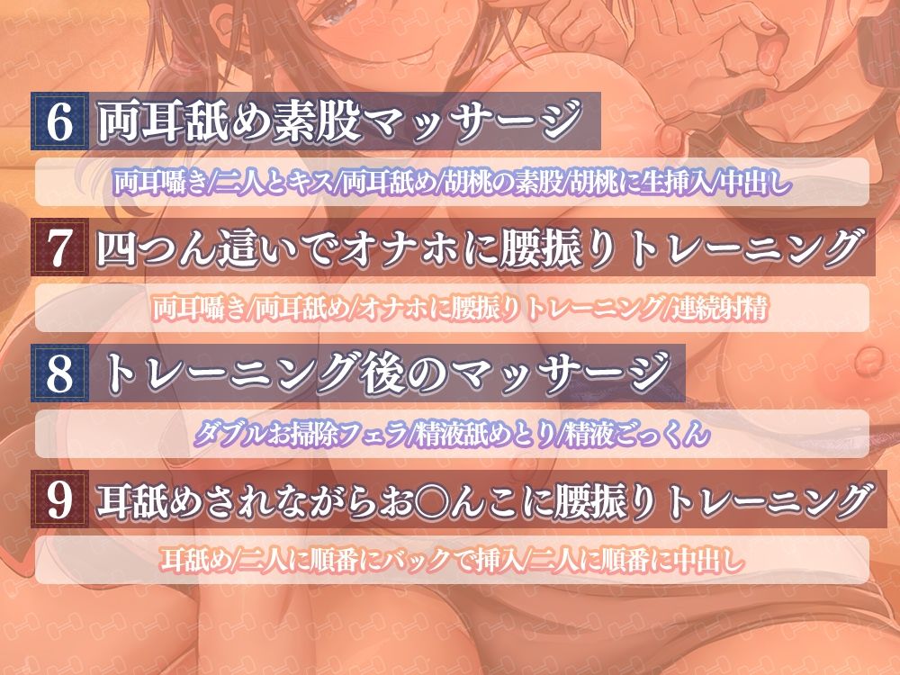 エッチなお姉さん達の両耳舐めお〇んちんお仕置きトレーニング サンプル4ページ目