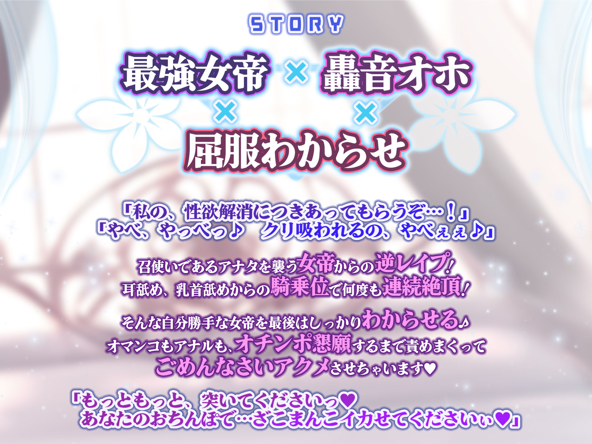 【轟音オホ】最強無敵の強気な女帝は性欲リミッター解除逆レ●プからの屈服ごめんなさい分からせアクメ！【KU100】 サンプル2ページ目