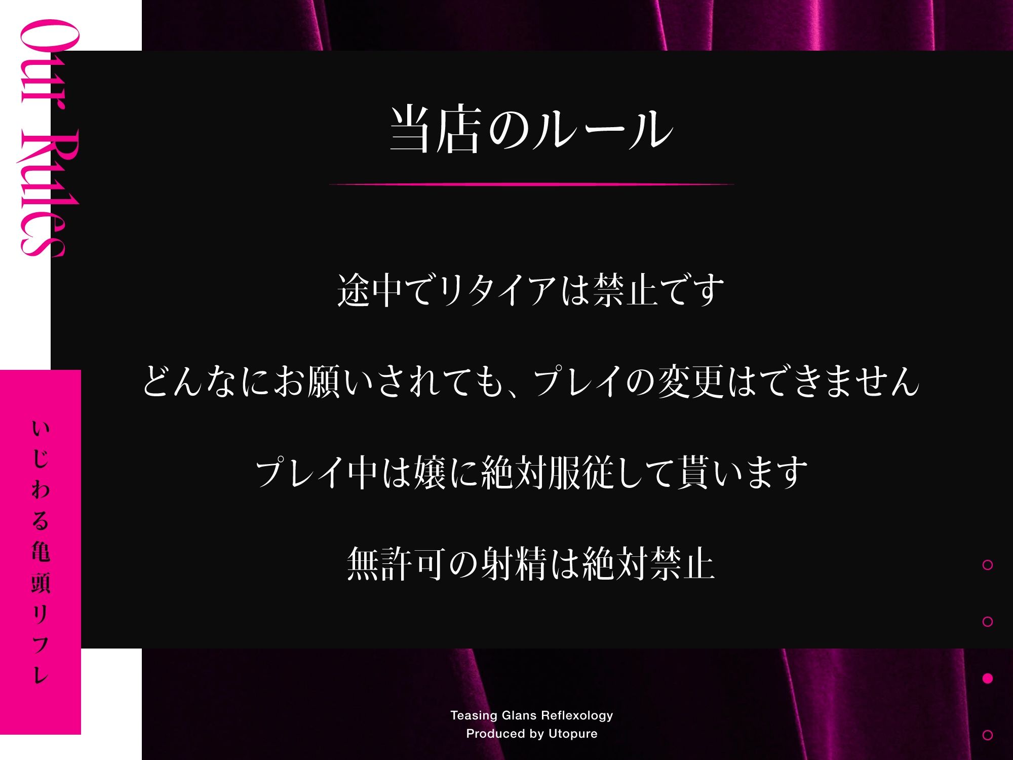 いじわる亀頭リフレ サンプル2ページ目