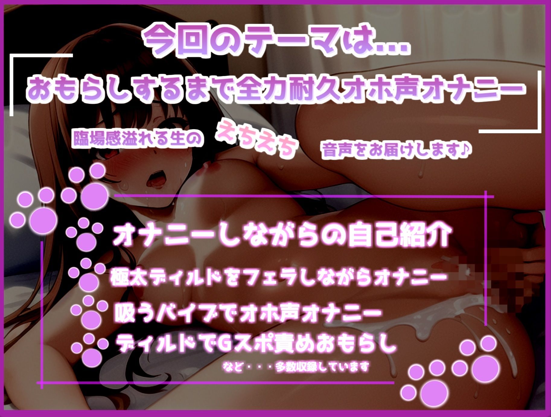 オホ声。【ガチ実演】おもらしするまで辞めれません。 清楚系淫乱ビッチJ●の全力耐久無限絶頂オナニー編 サンプル3ページ目