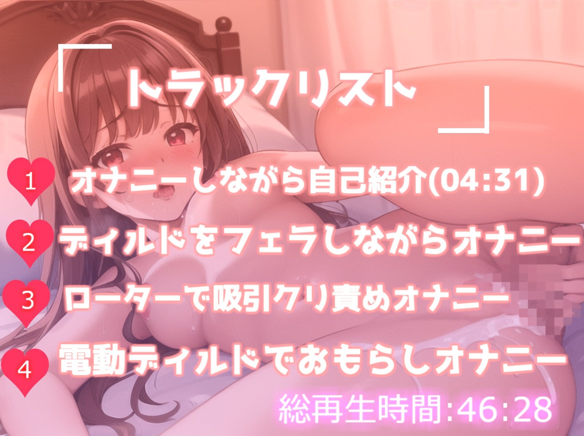 オホ声。【ガチ実演】おもらしするまで辞めれません。 清楚系淫乱ビッチJ●の全力耐久無限絶頂オナニー編 サンプル6ページ目