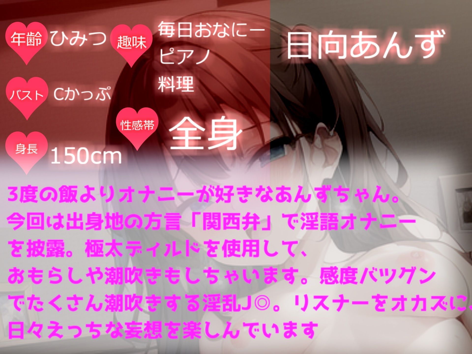 【サークル設立記念価格110円！！】【オホ声】お漏らしするまで全力オナニー クリチ●ポやっべぇ気持ちいい... 淫乱ビッチJ●が地元訛りの関西弁で卑猥な淫語を連発しながら、潮吹きx耐久無限連続絶頂 サンプル4ページ目