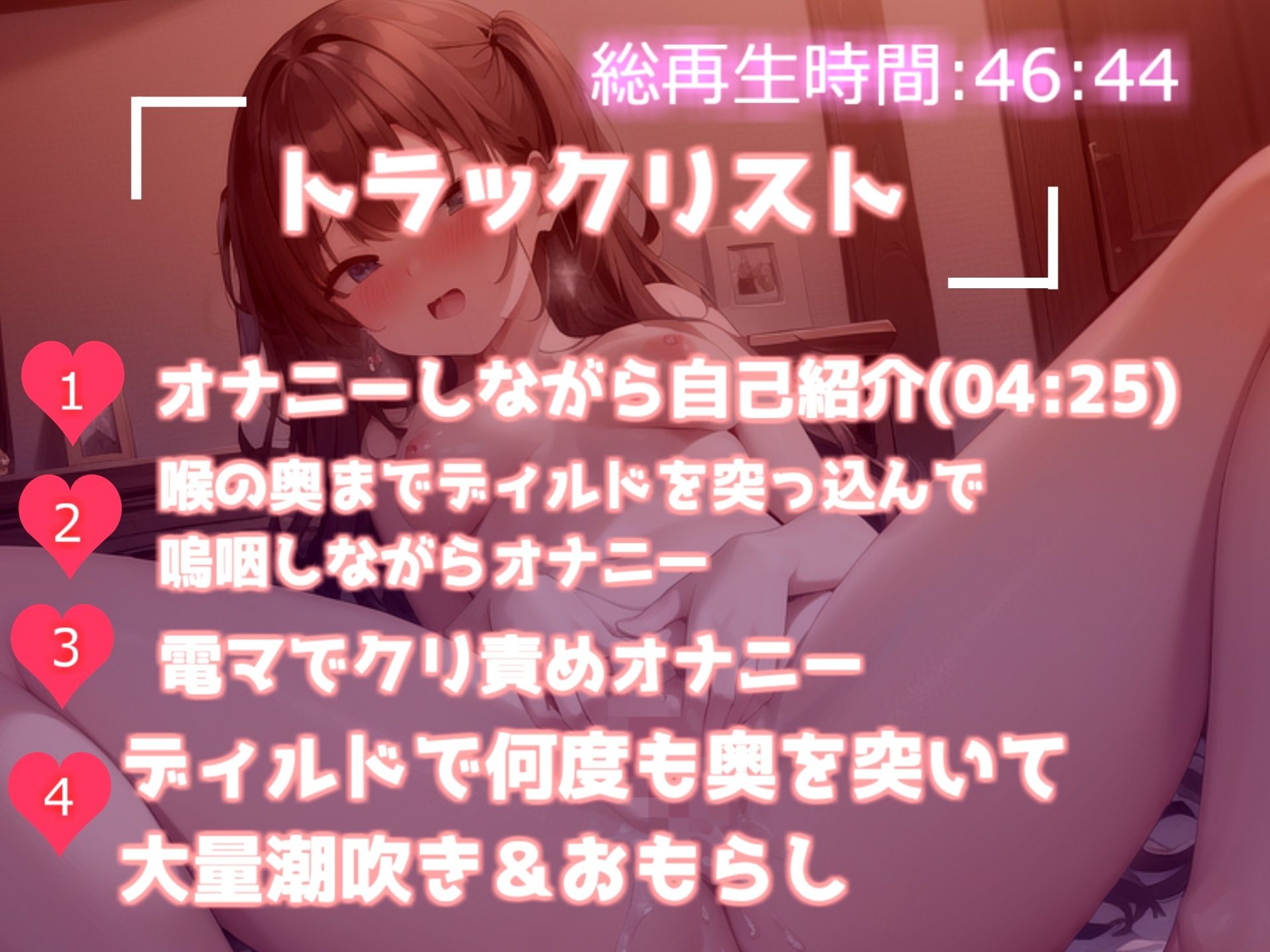 【サークル設立記念価格110円！！】【オホ声】お漏らしするまで全力オナニー クリチ●ポやっべぇ気持ちいい... 淫乱ビッチJ●が地元訛りの関西弁で卑猥な淫語を連発しながら、潮吹きx耐久無限連続絶頂 サンプル5ページ目