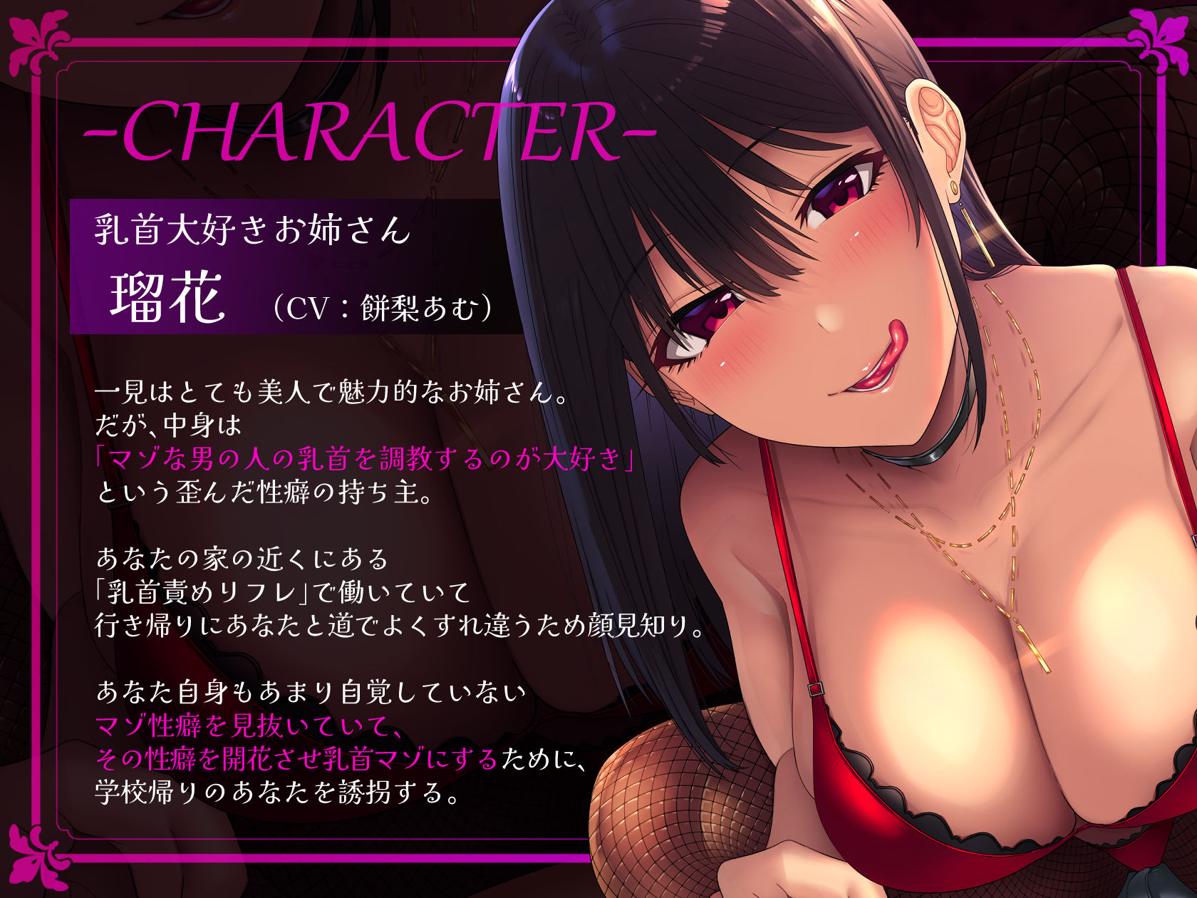 【低音囁き】近所の乳首大好きお姉さんに誘拐されてあの手この手で乳首を弄ばれる！〜もう二度と元の性癖に戻れないッ…〜 サンプル4ページ目