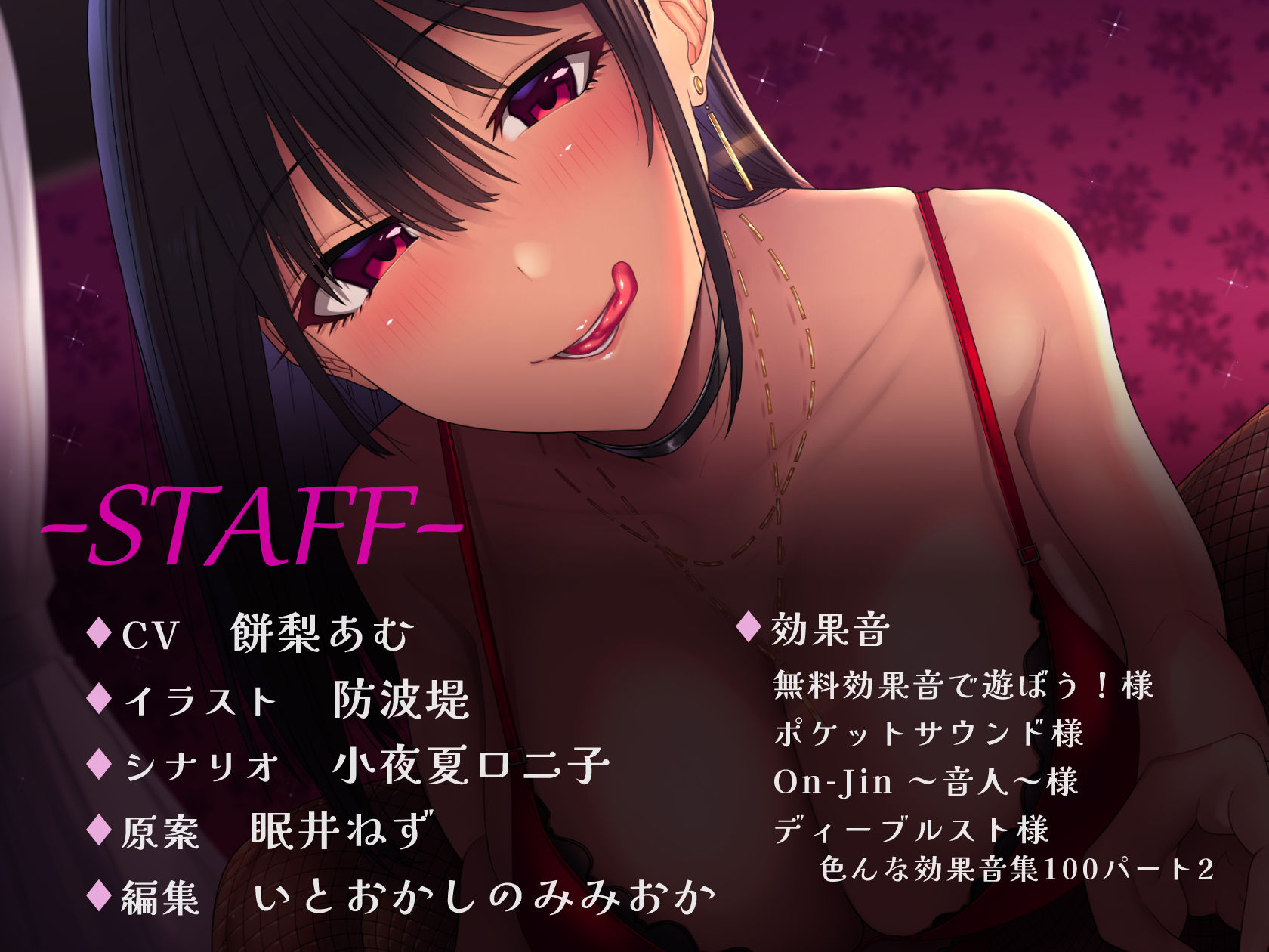 【低音囁き】近所の乳首大好きお姉さんに誘拐されてあの手この手で乳首を弄ばれる！〜もう二度と元の性癖に戻れないッ…〜 サンプル6ページ目