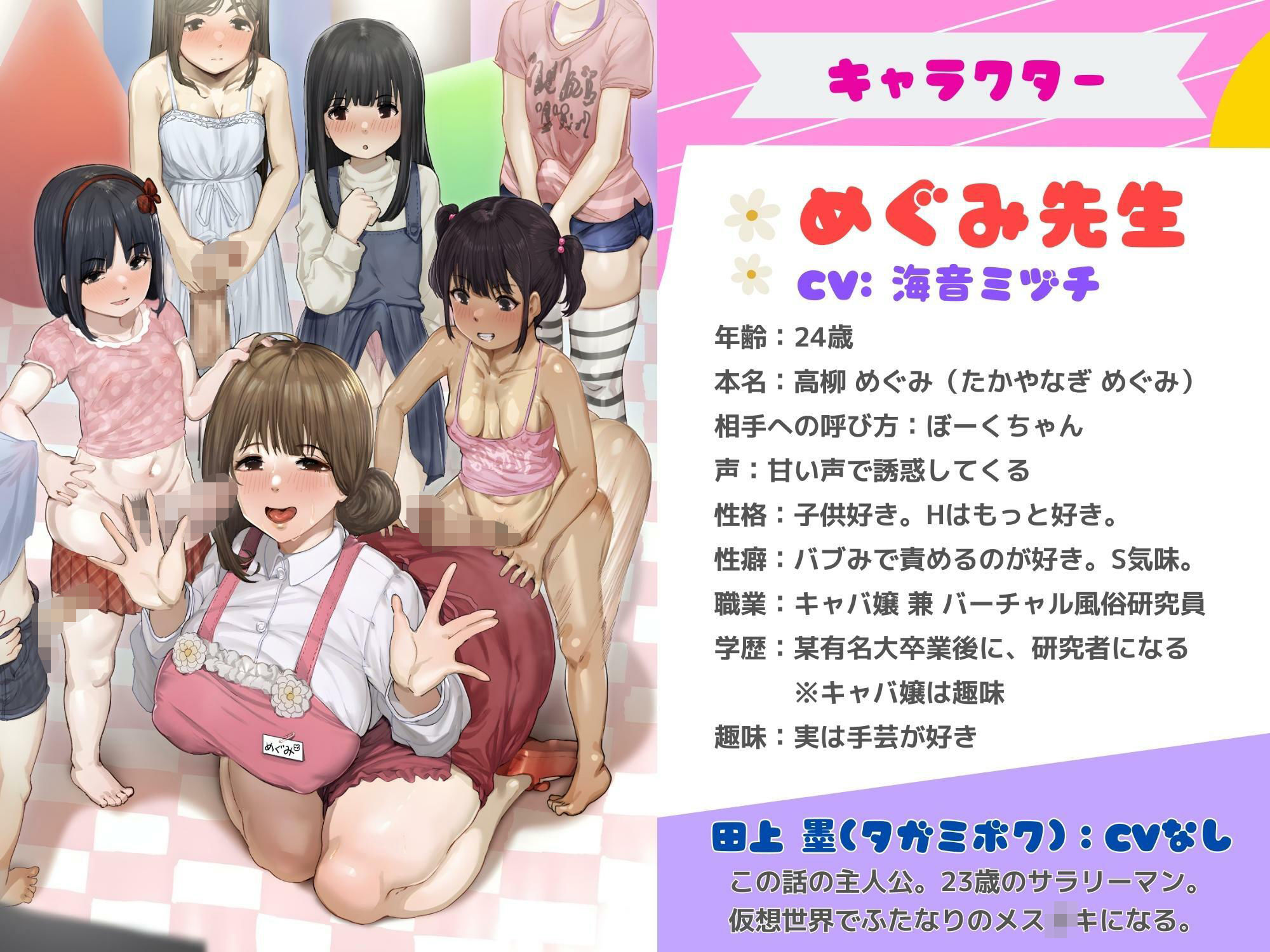 仮想世界のふたなりメス○キになって保母さんと遊べる園 サンプル2ページ目