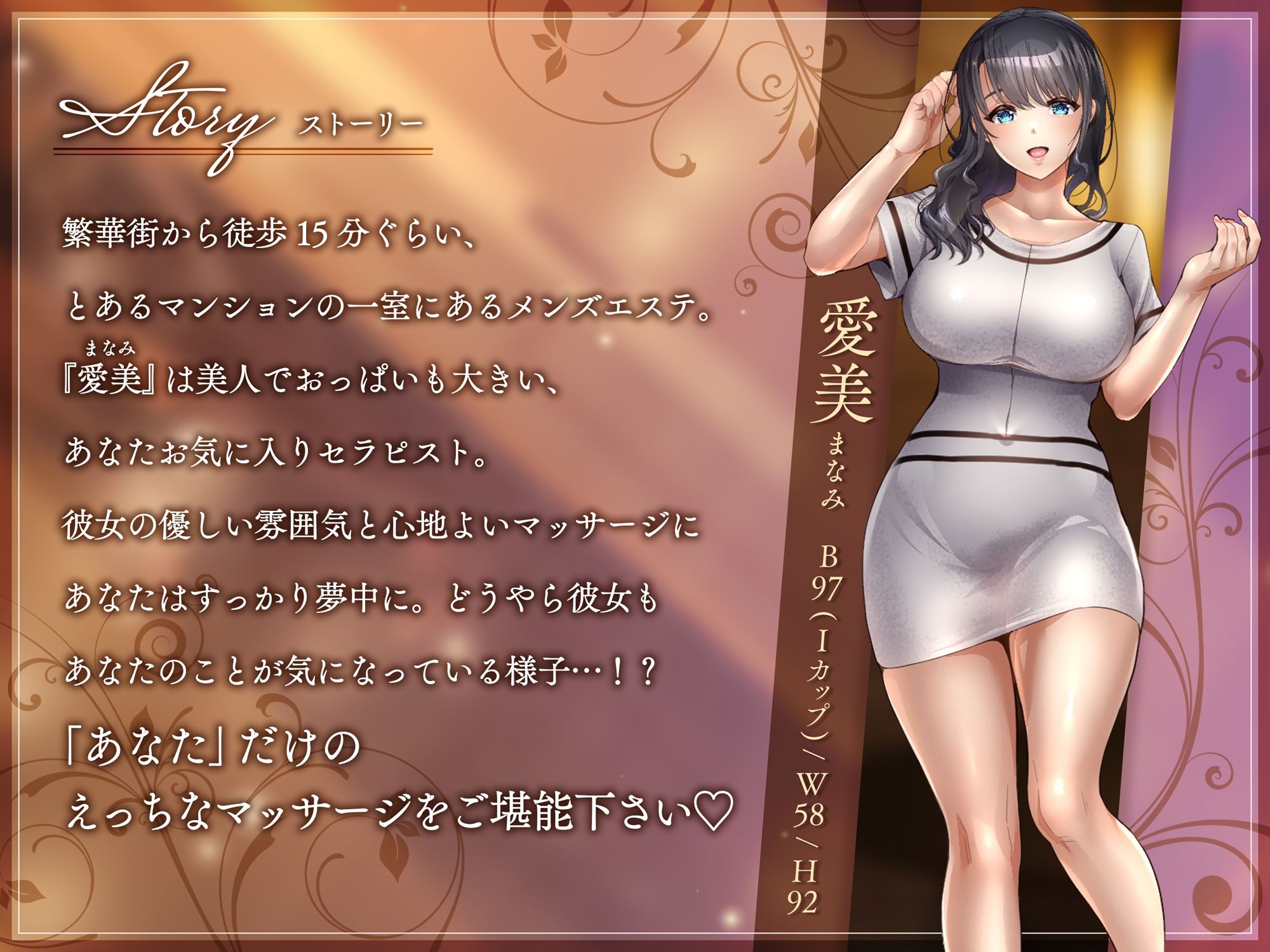 【KU100】1ヶ月ぶりに会うメンエス嬢がお客様だけですからねとエッチなマッサージをしてくれた サンプル1ページ目