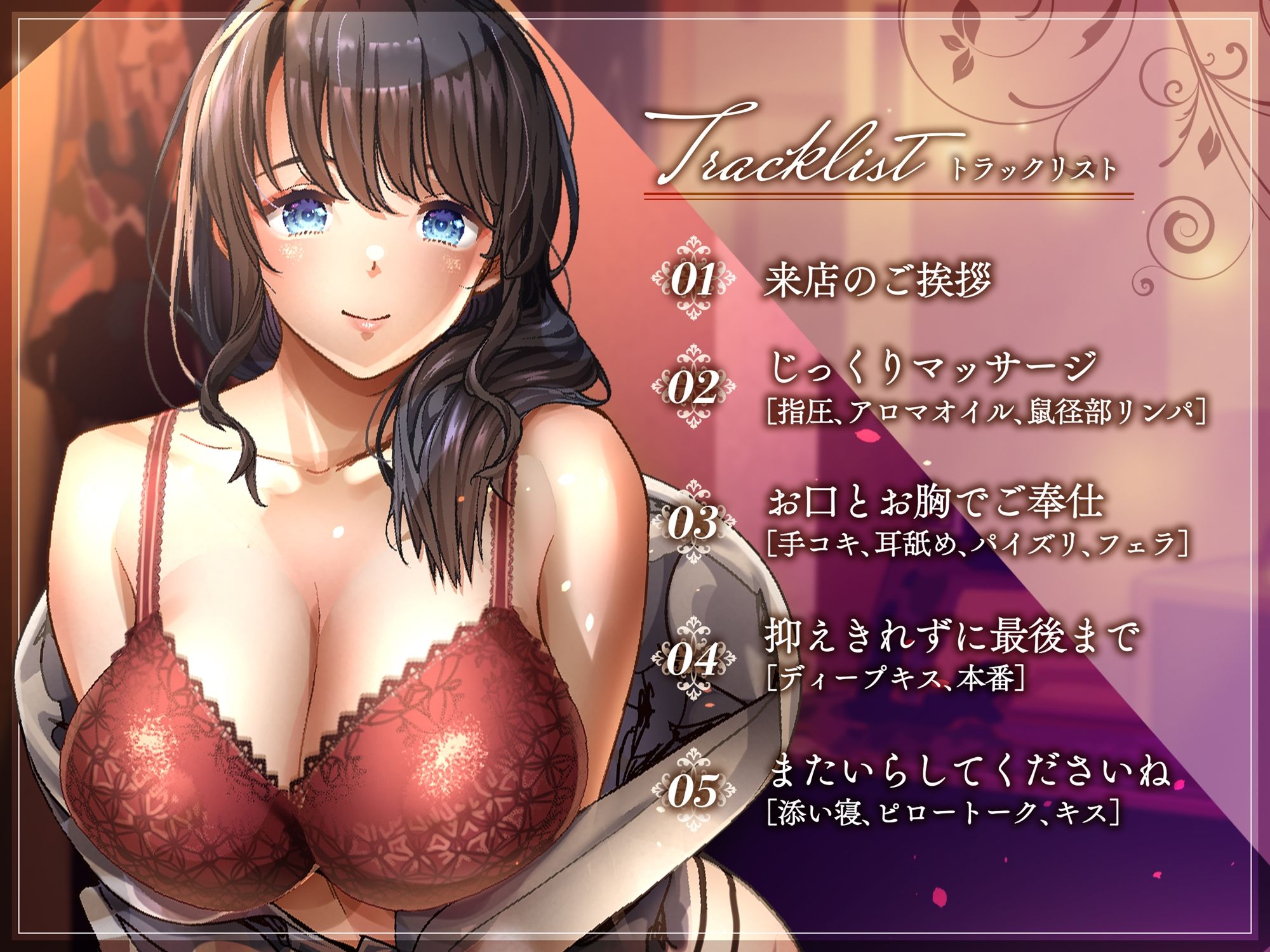 【KU100】1ヶ月ぶりに会うメンエス嬢がお客様だけですからねとエッチなマッサージをしてくれた サンプル2ページ目