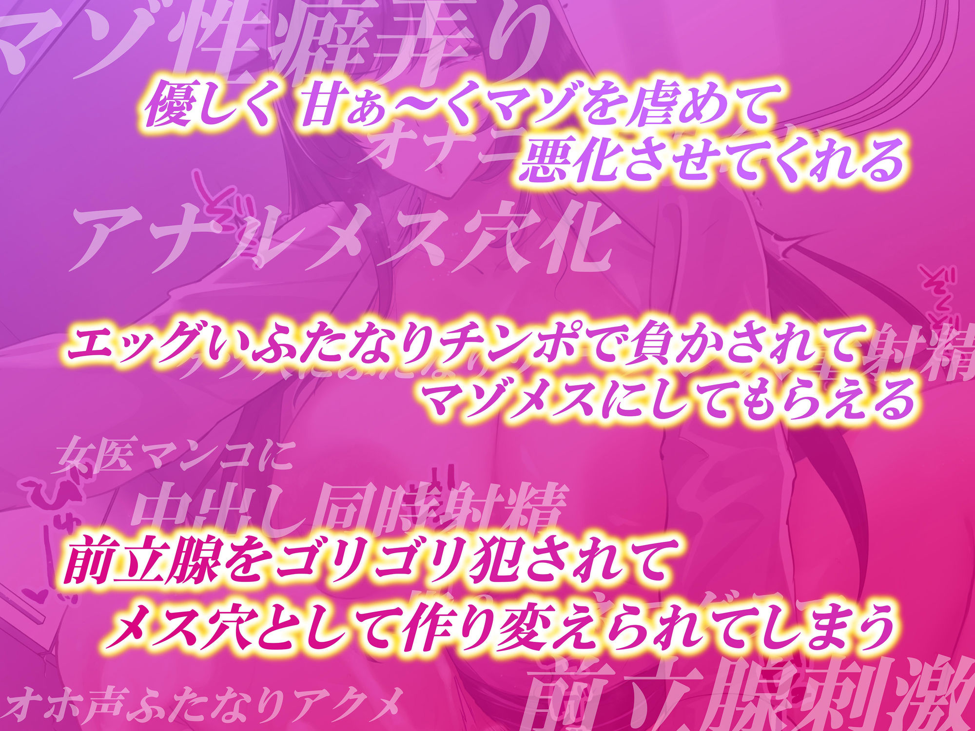 女医のふたなりチンポで大量射精されて甘ぁ〜いメス堕ち マゾ悪化搾精治療【KU100】 サンプル1ページ目