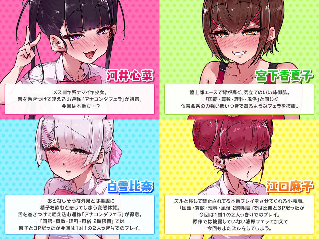 ＜スピンオフ♪＞国語・算数・理科・風俗【ASMR/KU100】 サンプル2ページ目