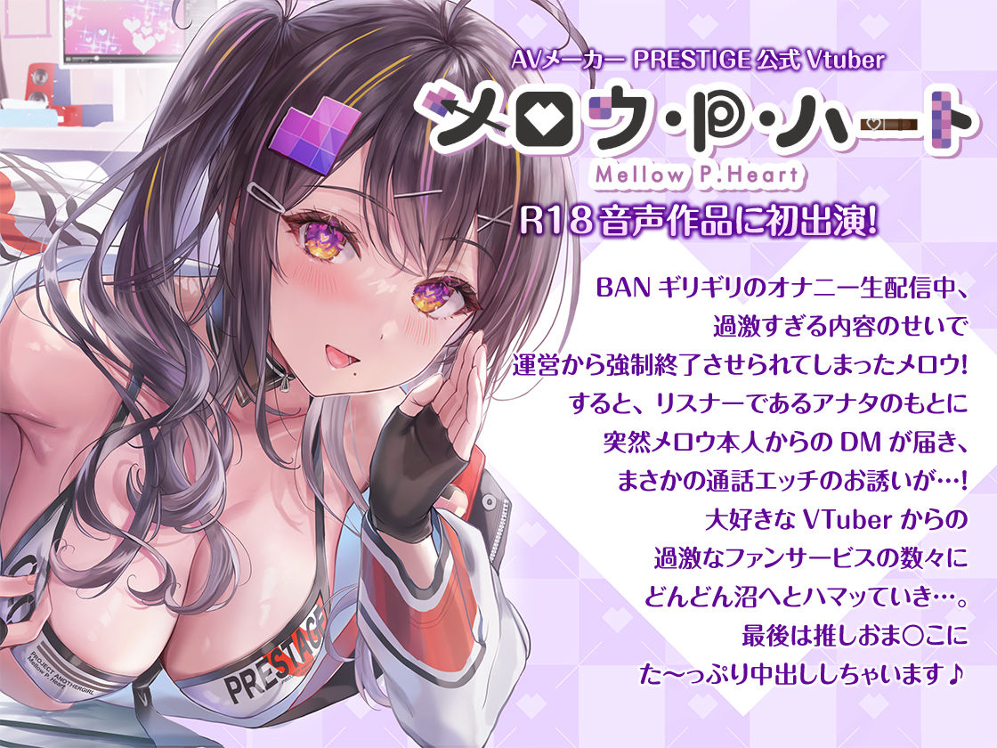 過激ファンサのエロVtuberとナマ本番！？秘密の通話エッチのあとは推しおま〇こにたっぷり中出し【KU100】 サンプル3ページ目