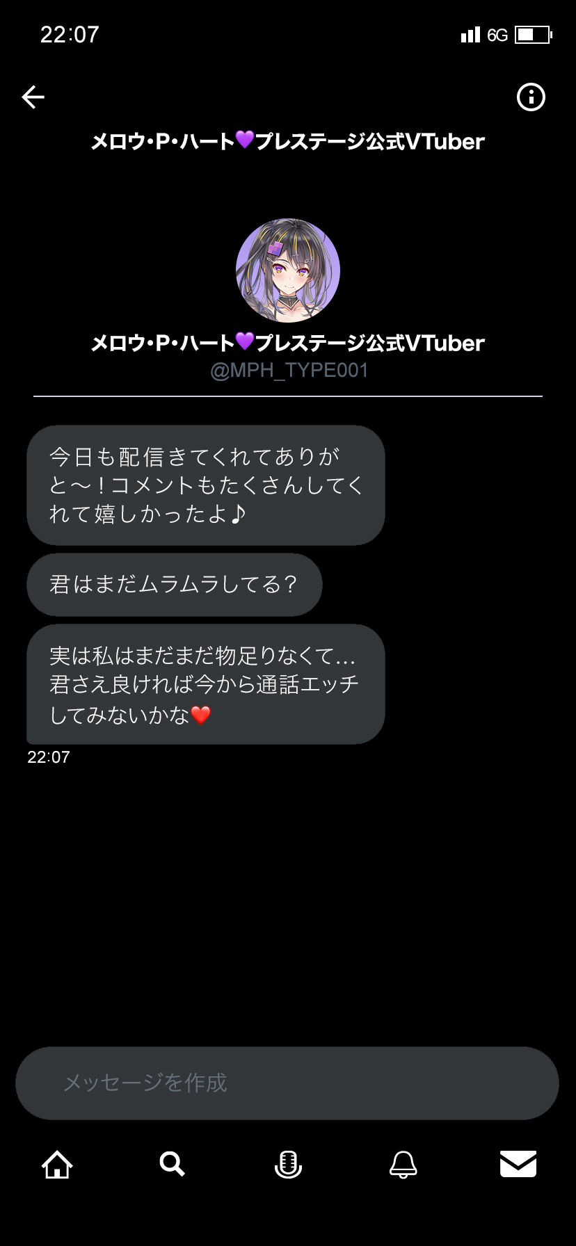 過激ファンサのエロVtuberとナマ本番！？秘密の通話エッチのあとは推しおま〇こにたっぷり中出し【KU100】 サンプル4ページ目