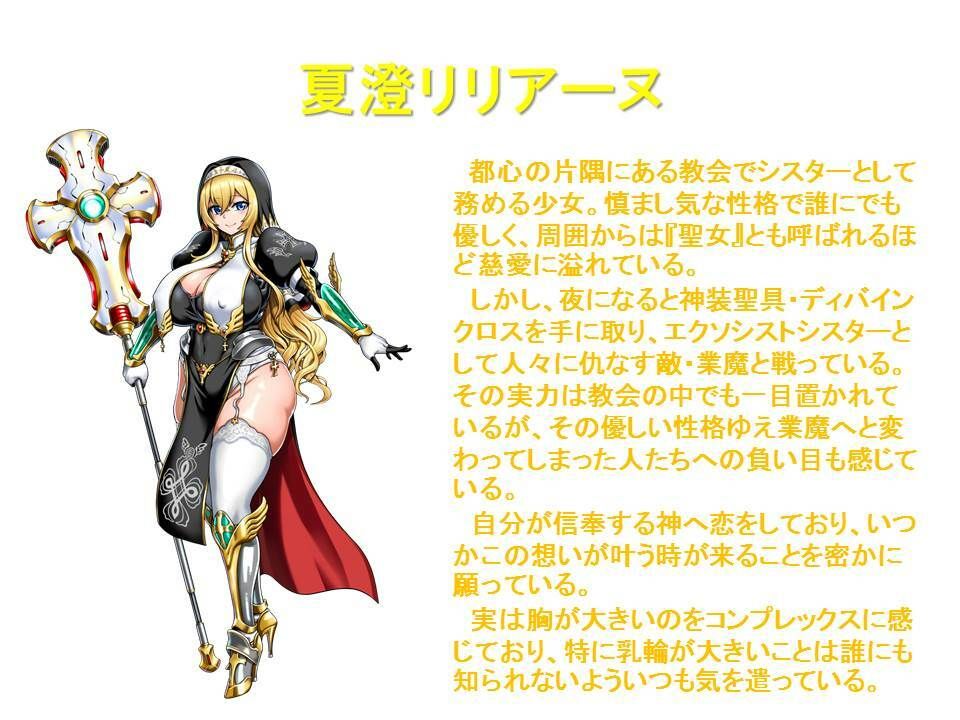【聖女、ギャル化】聖潔乙女イノセントリリィ〜聖女凌●！ 背徳のギャル化洗脳！〜 サンプル2ページ目