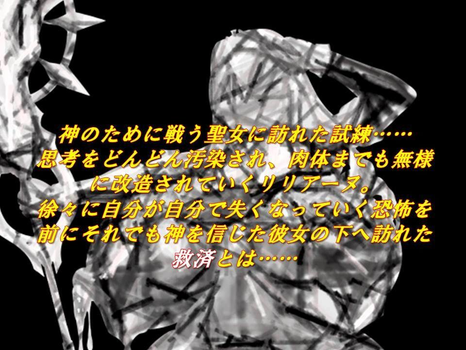 【聖女、ギャル化】聖潔乙女イノセントリリィ〜聖女凌●！ 背徳のギャル化洗脳！〜 サンプル3ページ目