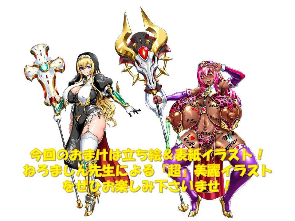 【聖女、ギャル化】聖潔乙女イノセントリリィ〜聖女凌●！ 背徳のギャル化洗脳！〜 サンプル4ページ目