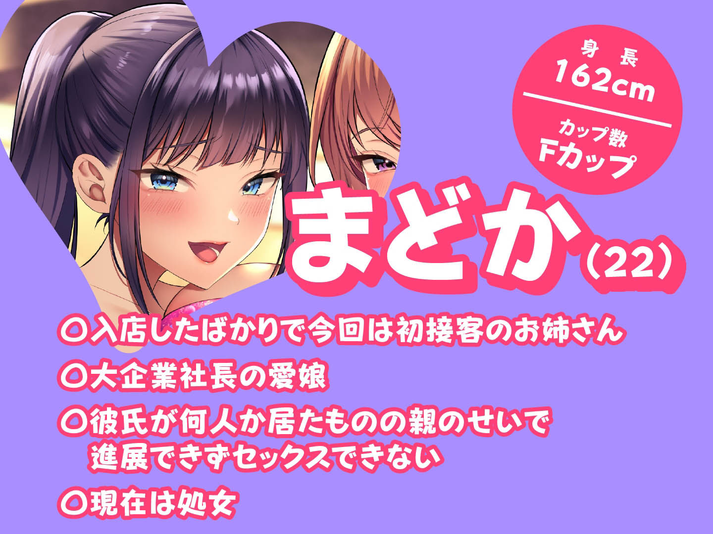 即ハメ風俗？みつどもえ〜隠れドスケベが働く魅惑の店にて〜 サンプル2ページ目