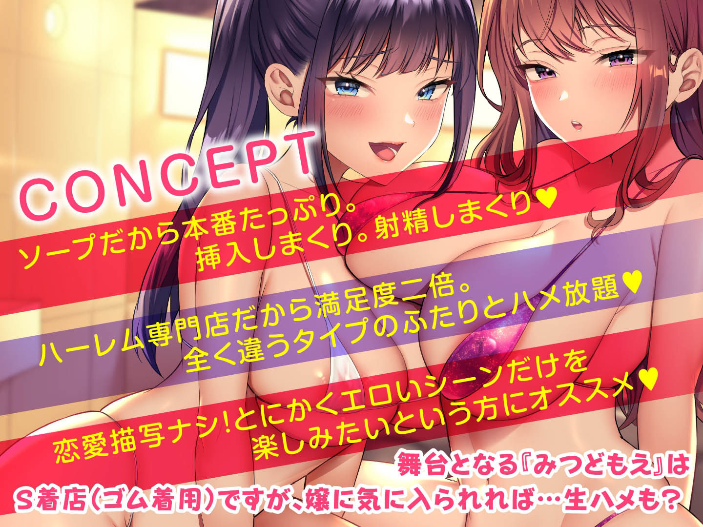 即ハメ風俗？みつどもえ〜隠れドスケベが働く魅惑の店にて〜 サンプル4ページ目