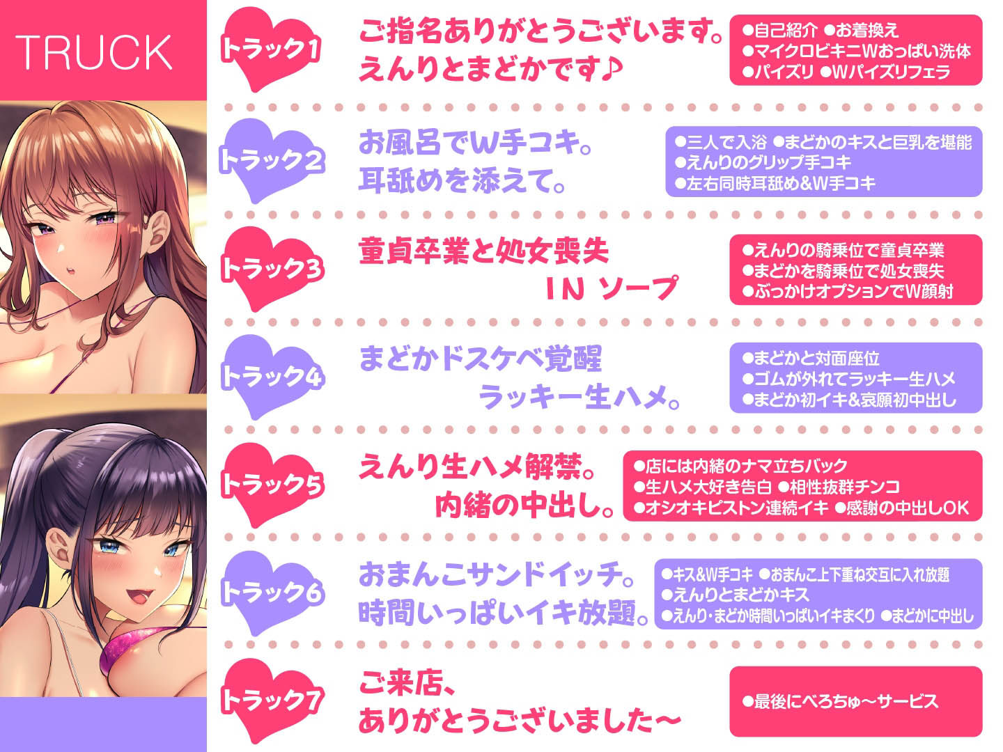 即ハメ風俗？みつどもえ〜隠れドスケベが働く魅惑の店にて〜 サンプル5ページ目