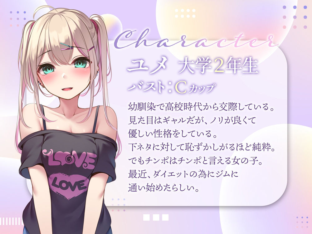 ギャルカノネトラレ〜信じていた彼女がジムのトレーナーに寝取られて快楽堕ちするまで〜 サンプル2ページ目