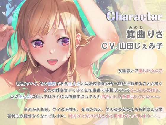 彼女が急用でちょっとの間実家に帰るというので、その間に彼女の親友と中出ししまくった話 END1【ハイレゾ＆バイノーラル】 サンプル3ページ目
