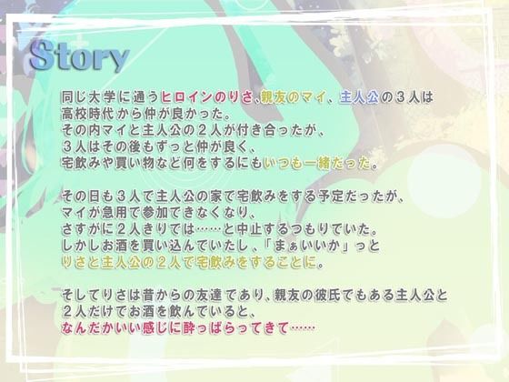 彼女が急用でちょっとの間実家に帰るというので、その間に彼女の親友と中出ししまくった話 END1【ハイレゾ＆バイノーラル】 サンプル4ページ目